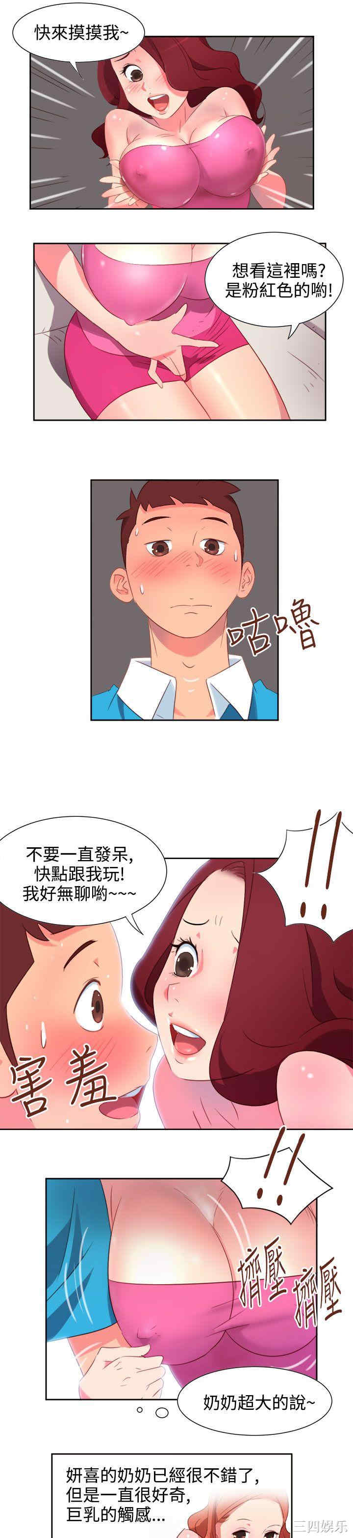 韩国漫画情欲灵药韩漫_情欲灵药-第一话在线免费阅读-韩国漫画-第13张图片