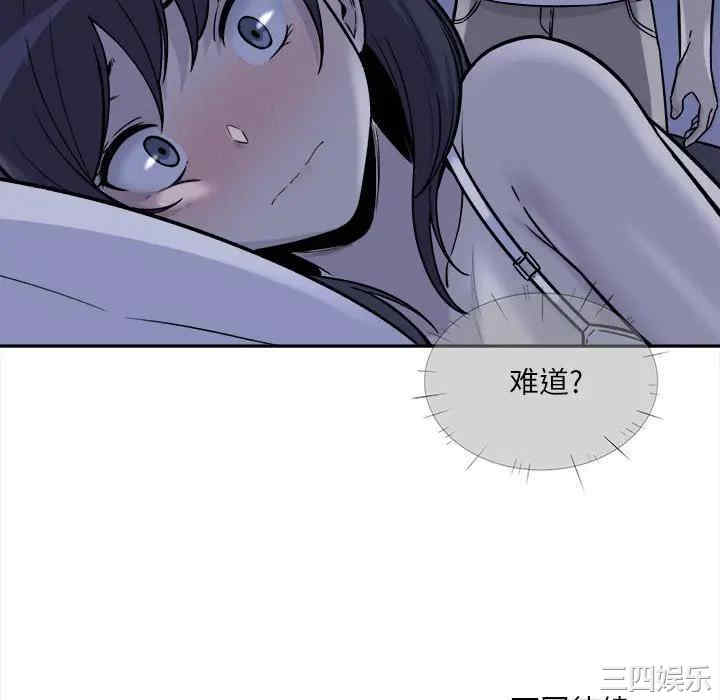 韩国漫画最惨房东并不惨韩漫_最惨房东并不惨-第29话在线免费阅读-韩国漫画-第118张图片