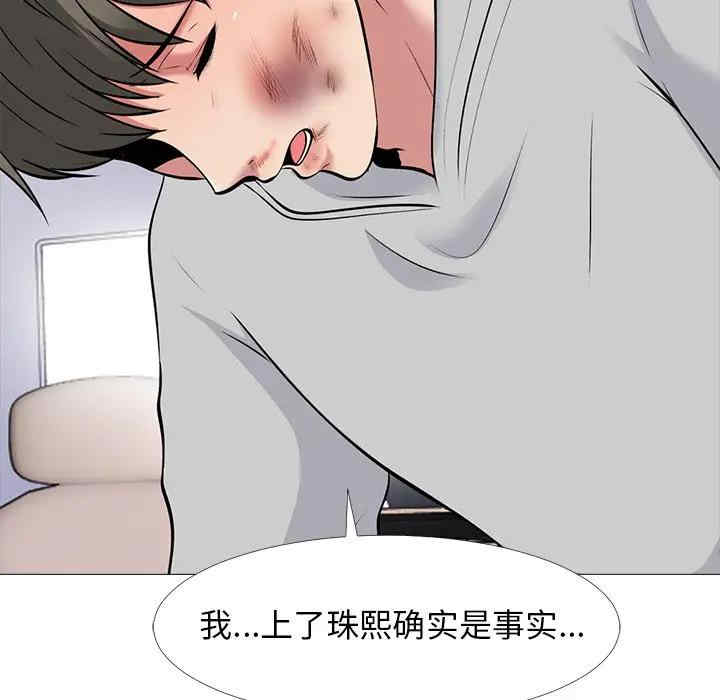 韩国漫画心机女教授韩漫_心机女教授-第47话在线免费阅读-韩国漫画-第49张图片