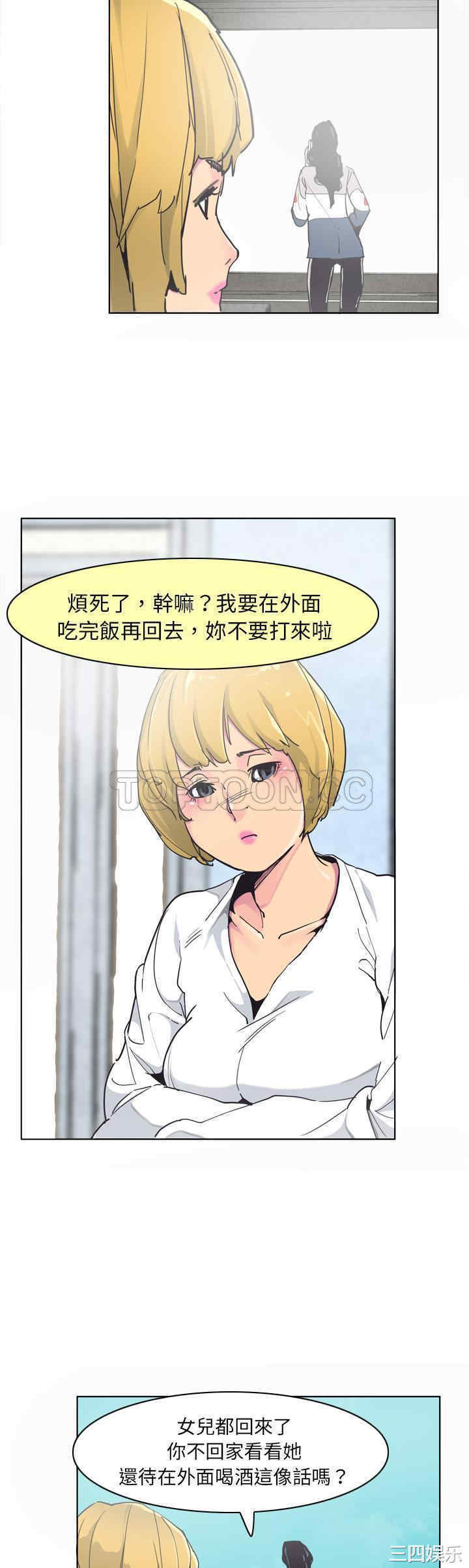 韩国漫画人妻好想要韩漫_人妻好想要-第40话在线免费阅读-韩国漫画-第20张图片