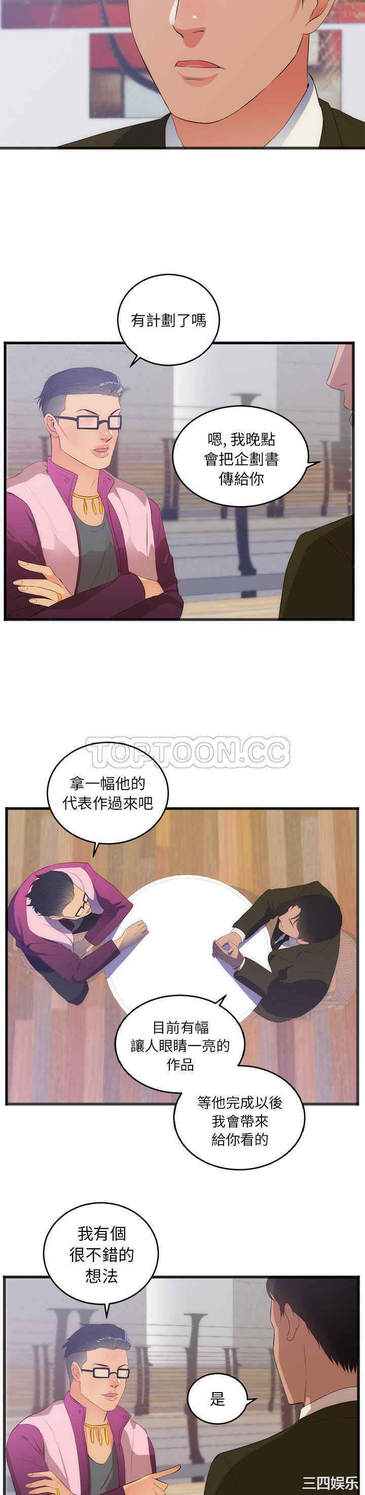 韩国漫画初恋的女儿韩漫_初恋的女儿-第27话在线免费阅读-韩国漫画-第16张图片