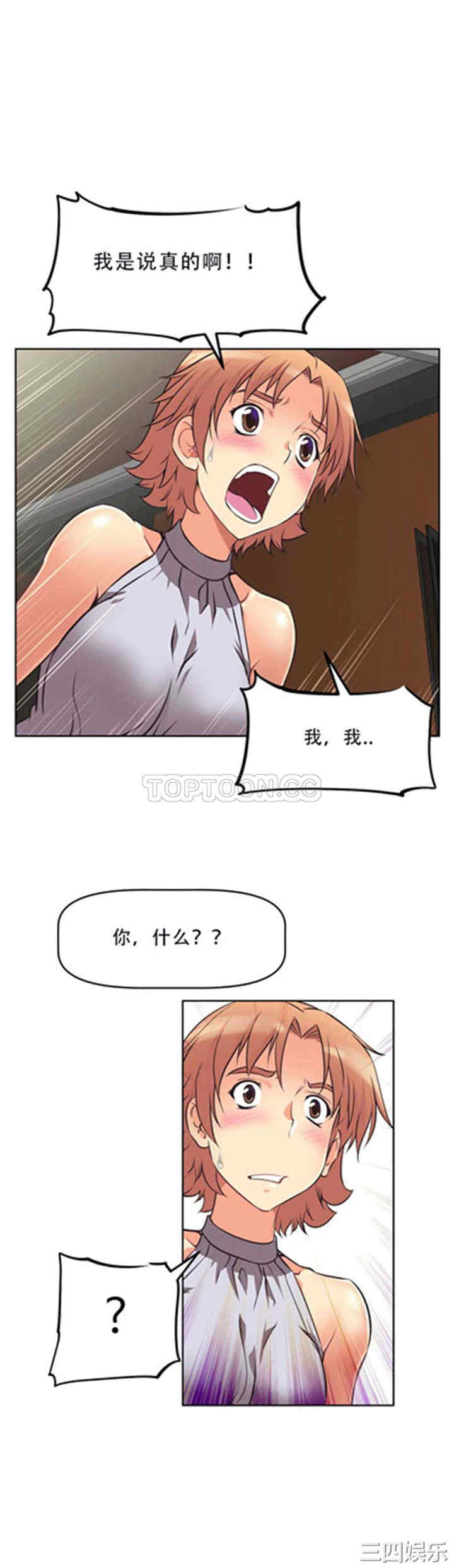 韩国漫画我的超级女友/本能觉醒韩漫_我的超级女友/本能觉醒-第6话在线免费阅读-韩国漫画-第14张图片