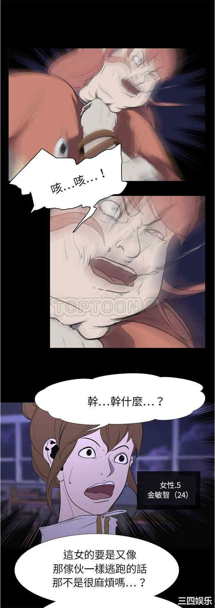 韩国漫画生存游戏韩漫_生存游戏-第7话在线免费阅读-韩国漫画-第1张图片