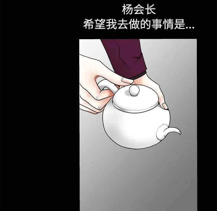 韩国漫画枷锁韩漫_枷锁-第39话在线免费阅读-韩国漫画-第35张图片