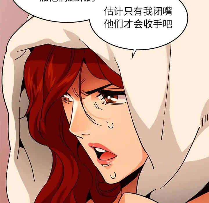 韩国漫画闯入我们家的H先生韩漫_闯入我们家的H先生-第44话在线免费阅读-韩国漫画-第108张图片