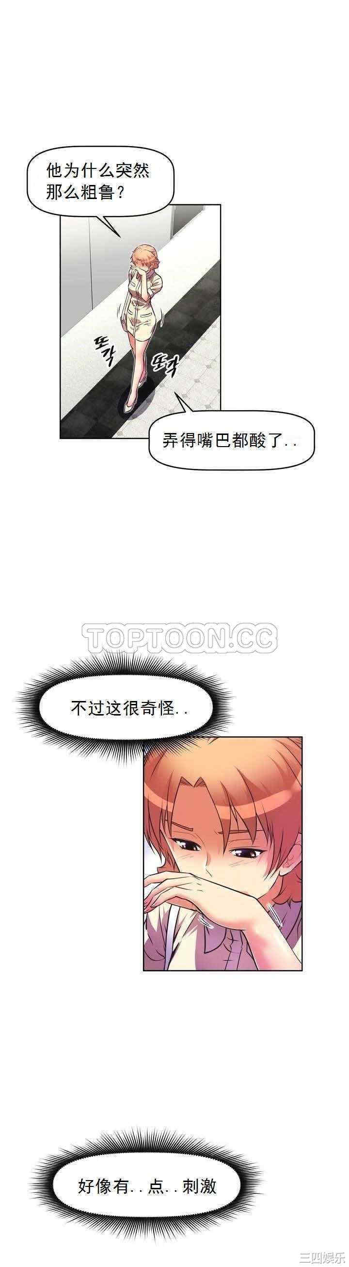 韩国漫画我的超级女友/本能觉醒韩漫_我的超级女友/本能觉醒-第33话在线免费阅读-韩国漫画-第21张图片