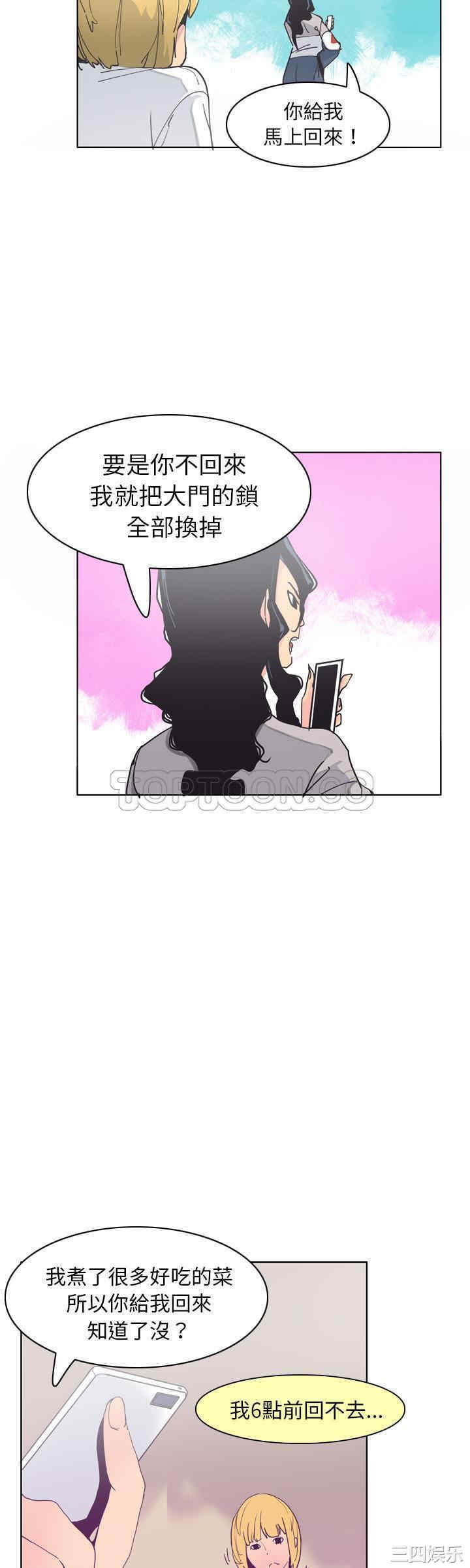 韩国漫画人妻好想要韩漫_人妻好想要-第40话在线免费阅读-韩国漫画-第21张图片
