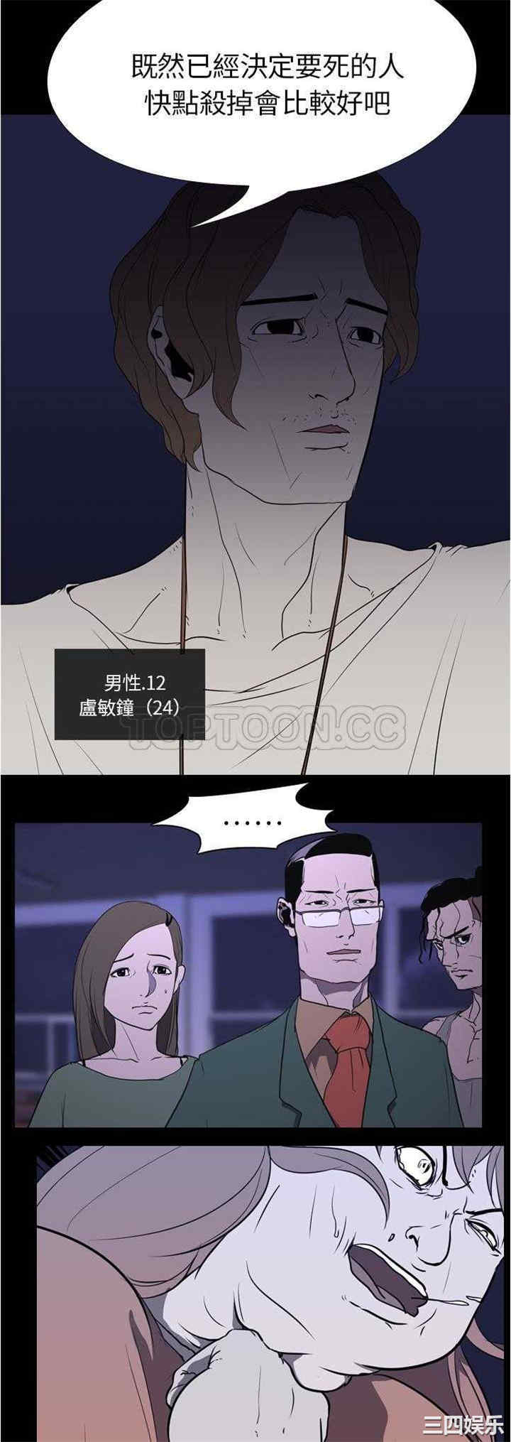韩国漫画生存游戏韩漫_生存游戏-第7话在线免费阅读-韩国漫画-第2张图片