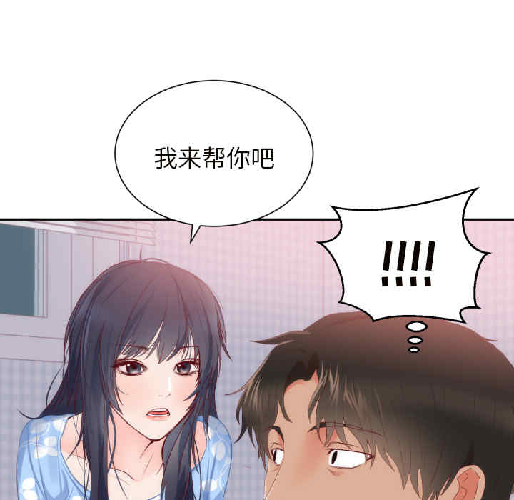 韩国漫画初恋的女儿韩漫_初恋的女儿-第18话在线免费阅读-韩国漫画-第57张图片