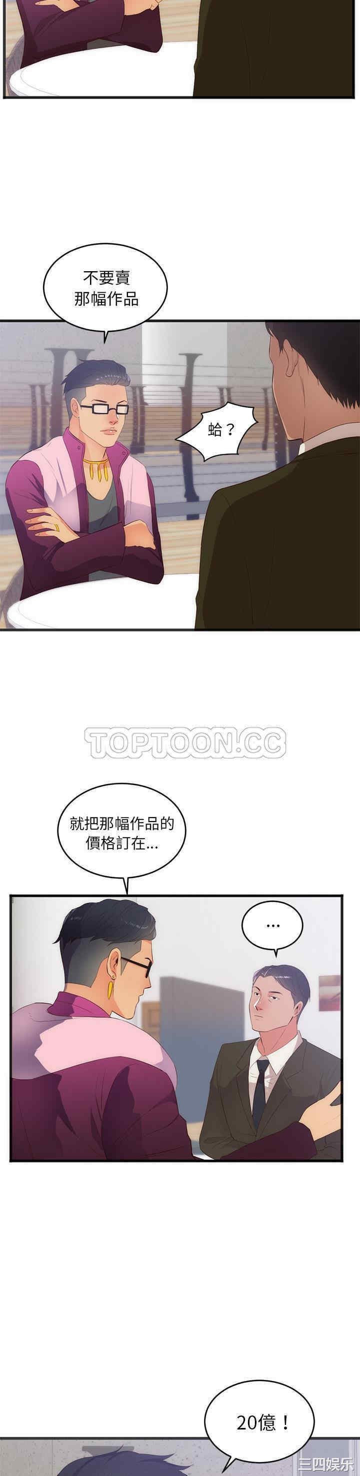 韩国漫画初恋的女儿韩漫_初恋的女儿-第27话在线免费阅读-韩国漫画-第17张图片