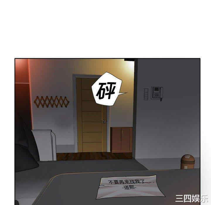 韩国漫画当真爱找上门来/不该爱上你韩漫_当真爱找上门来/不该爱上你-第34话在线免费阅读-韩国漫画-第130张图片