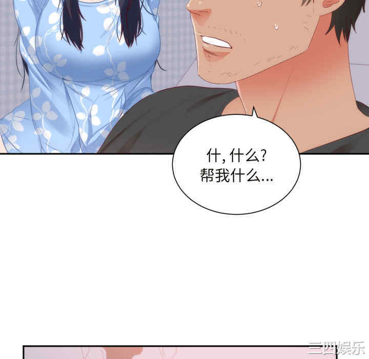 韩国漫画初恋的女儿韩漫_初恋的女儿-第18话在线免费阅读-韩国漫画-第58张图片