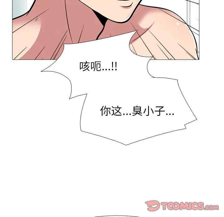 韩国漫画心机女教授韩漫_心机女教授-第47话在线免费阅读-韩国漫画-第51张图片
