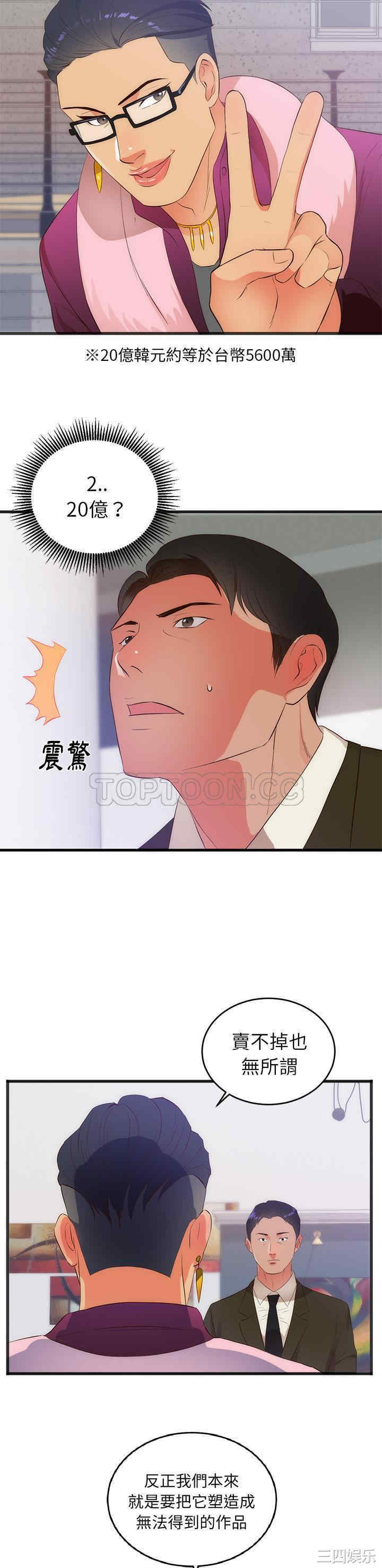 韩国漫画初恋的女儿韩漫_初恋的女儿-第27话在线免费阅读-韩国漫画-第18张图片