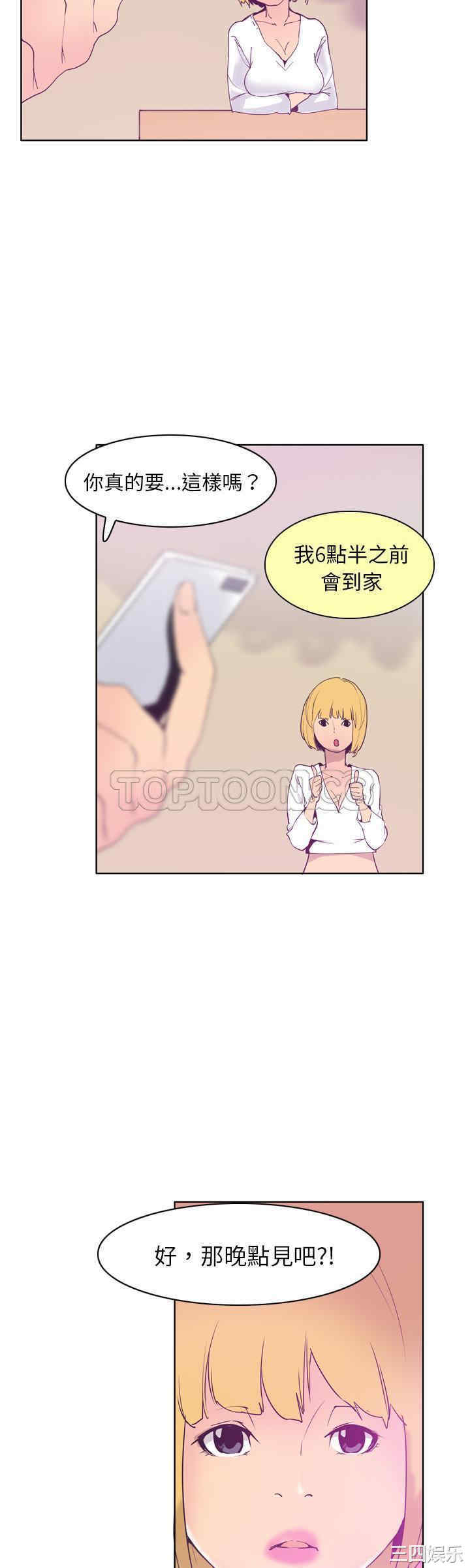 韩国漫画人妻好想要韩漫_人妻好想要-第40话在线免费阅读-韩国漫画-第22张图片