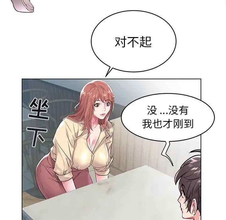 韩国漫画海女韩漫_海女-第7话在线免费阅读-韩国漫画-第31张图片