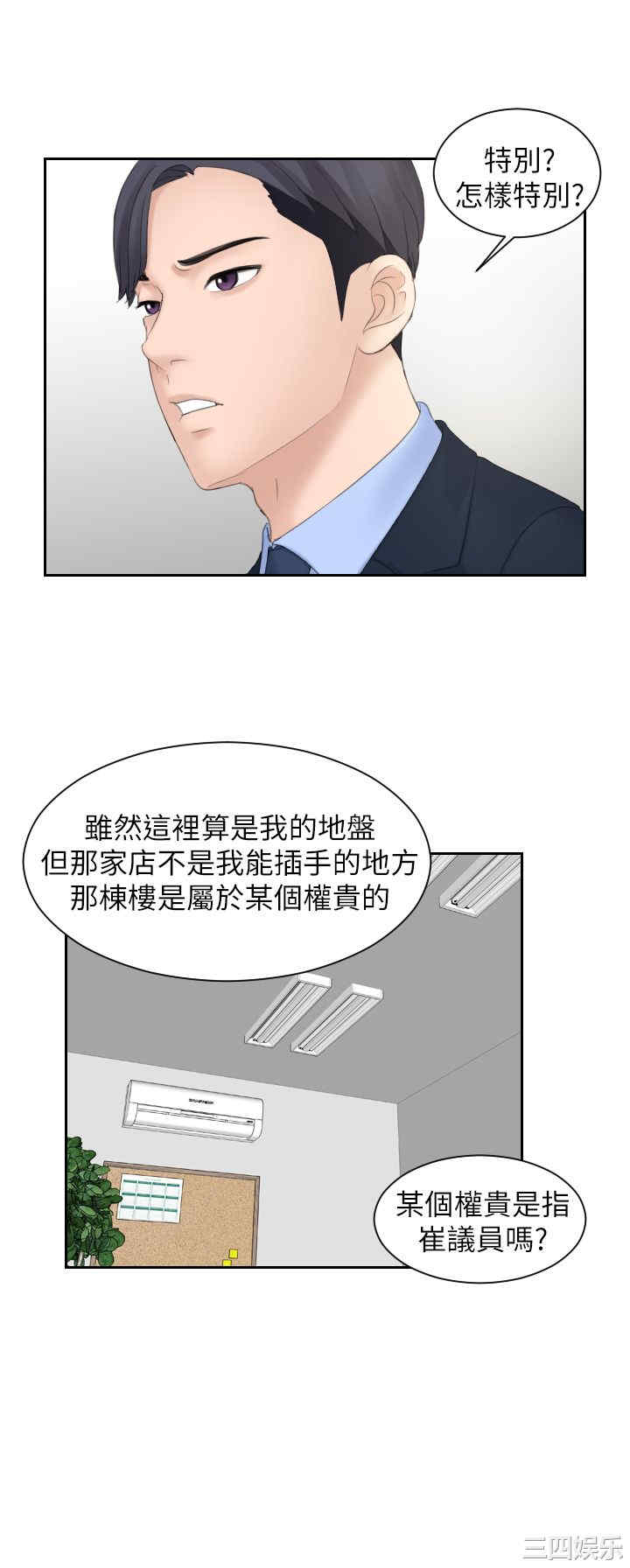 韩国漫画熟女的滋味韩漫_熟女的滋味-第6话在线免费阅读-韩国漫画-第19张图片