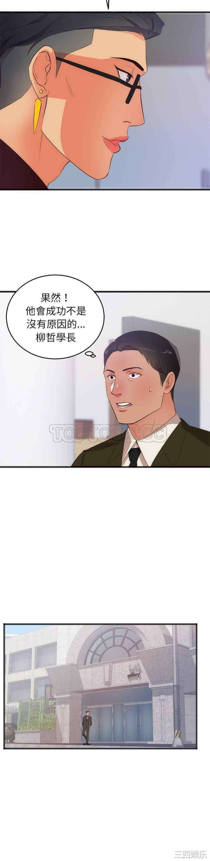 韩国漫画初恋的女儿韩漫_初恋的女儿-第27话在线免费阅读-韩国漫画-第19张图片