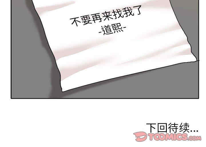 韩国漫画当真爱找上门来/不该爱上你韩漫_当真爱找上门来/不该爱上你-第34话在线免费阅读-韩国漫画-第132张图片
