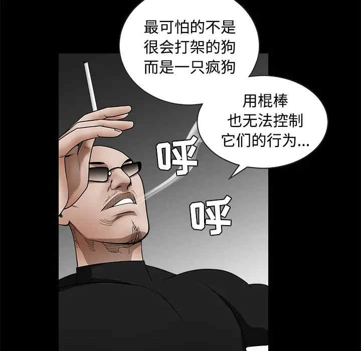 韩国漫画枷锁韩漫_枷锁-第34话在线免费阅读-韩国漫画-第121张图片