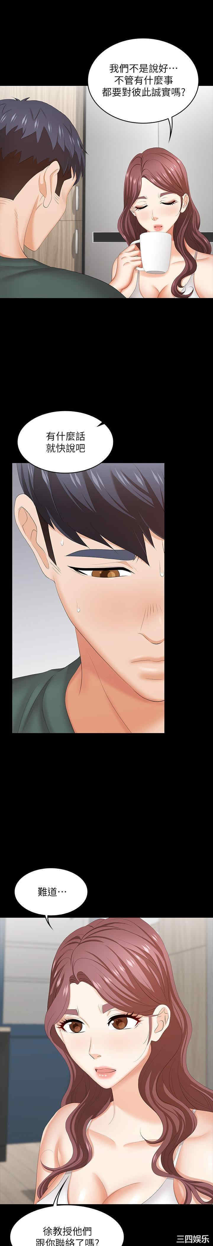 韩国漫画韩漫_交换游戏-第35话在线免费阅读-韩国漫画-第33张图片