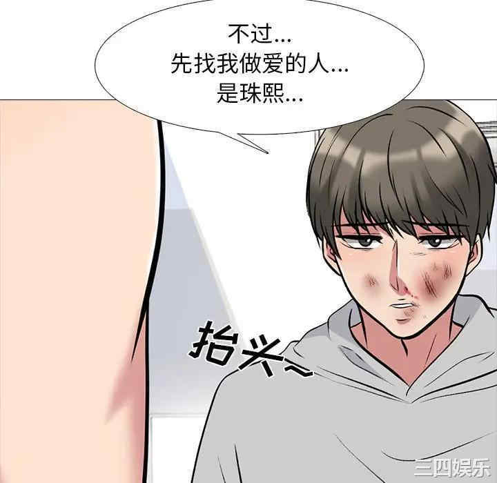 韩国漫画心机女教授韩漫_心机女教授-第47话在线免费阅读-韩国漫画-第52张图片
