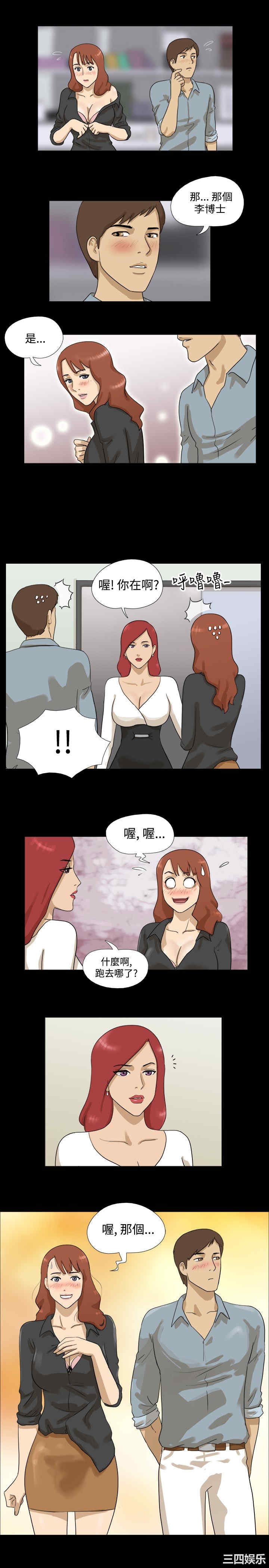 韩国漫画神的礼物韩漫_神的礼物-第6话在线免费阅读-韩国漫画-第10张图片
