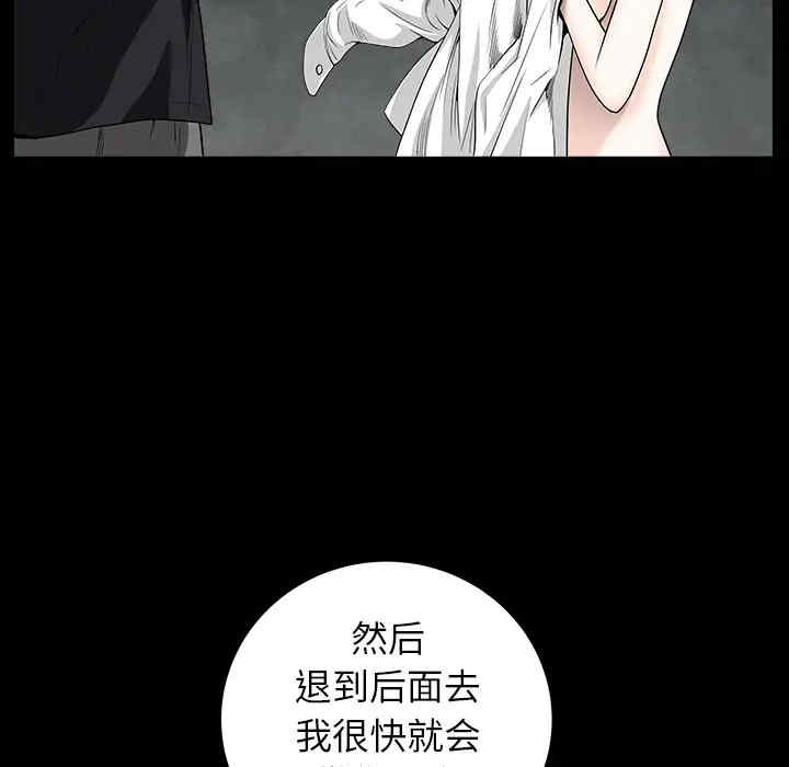 韩国漫画枷锁韩漫_枷锁-第60话在线免费阅读-韩国漫画-第137张图片