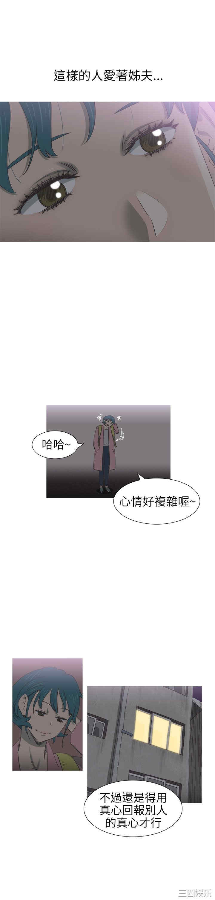 韩国漫画蛇精潮穴韩漫_蛇精潮穴-第24话在线免费阅读-韩国漫画-第18张图片