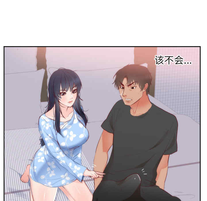 韩国漫画初恋的女儿韩漫_初恋的女儿-第18话在线免费阅读-韩国漫画-第60张图片