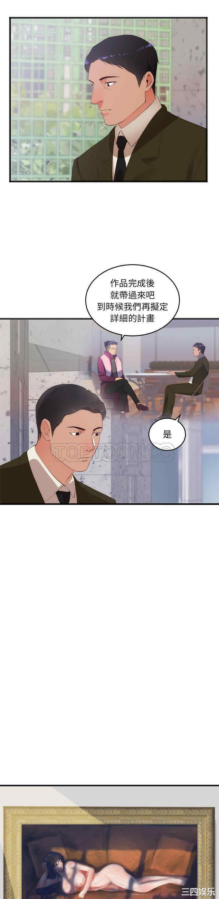韩国漫画初恋的女儿韩漫_初恋的女儿-第27话在线免费阅读-韩国漫画-第20张图片