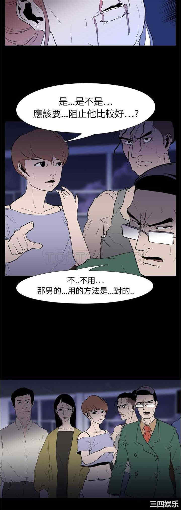 韩国漫画生存游戏韩漫_生存游戏-第7话在线免费阅读-韩国漫画-第6张图片