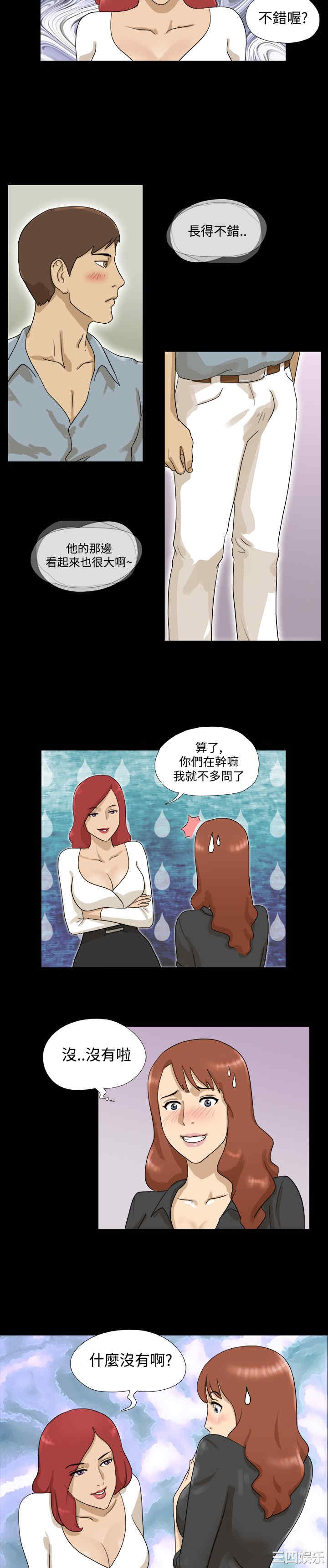 韩国漫画神的礼物韩漫_神的礼物-第6话在线免费阅读-韩国漫画-第12张图片