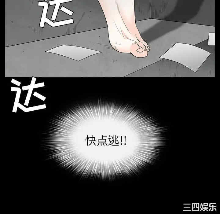 韩国漫画枷锁韩漫_枷锁-第63话在线免费阅读-韩国漫画-第124张图片