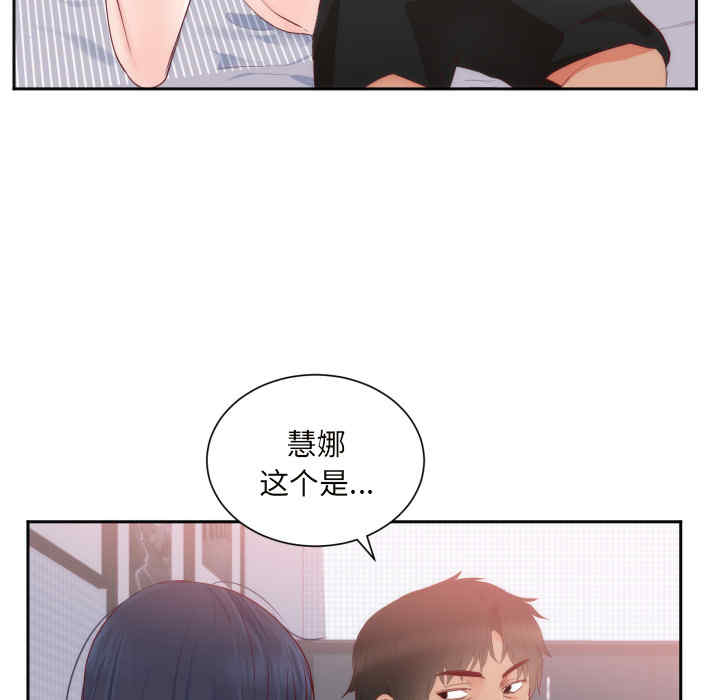 韩国漫画初恋的女儿韩漫_初恋的女儿-第18话在线免费阅读-韩国漫画-第61张图片