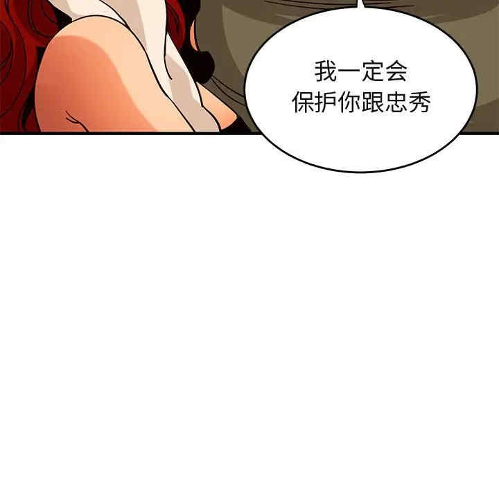 韩国漫画闯入我们家的H先生韩漫_闯入我们家的H先生-第44话在线免费阅读-韩国漫画-第114张图片
