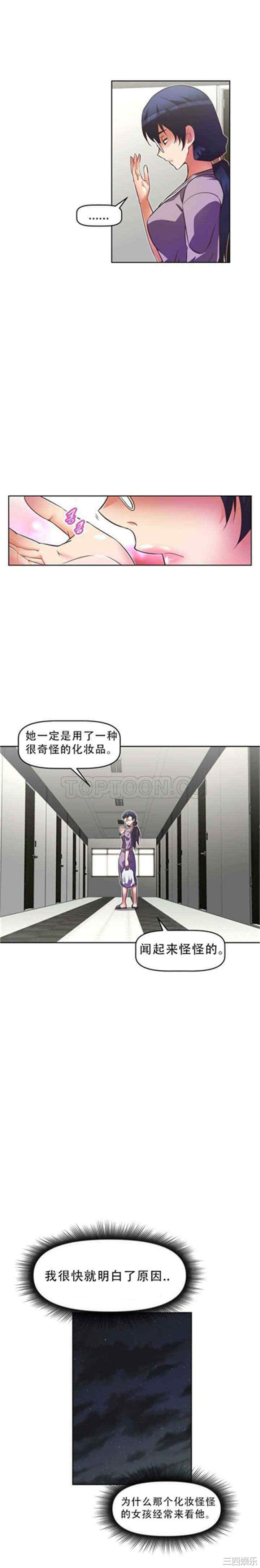 韩国漫画我的超级女友/本能觉醒韩漫_我的超级女友/本能觉醒-第33话在线免费阅读-韩国漫画-第25张图片