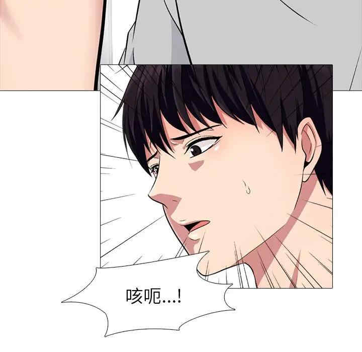 韩国漫画心机女教授韩漫_心机女教授-第47话在线免费阅读-韩国漫画-第53张图片
