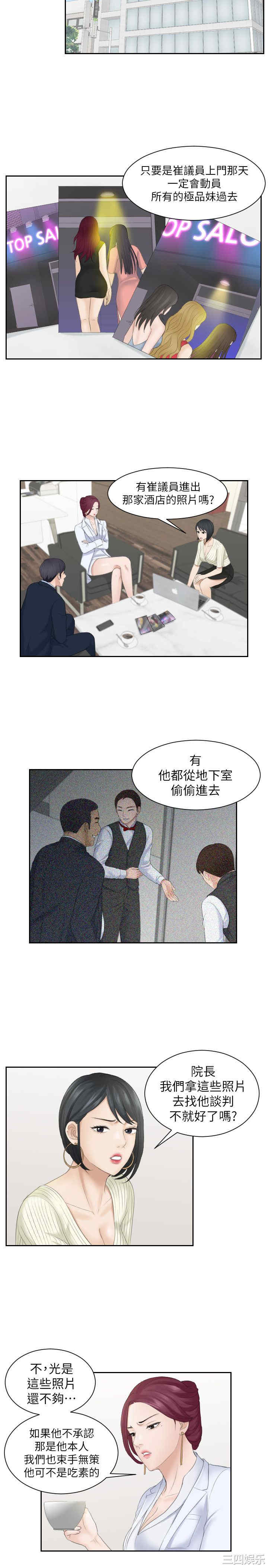 韩国漫画熟女的滋味韩漫_熟女的滋味-第6话在线免费阅读-韩国漫画-第22张图片