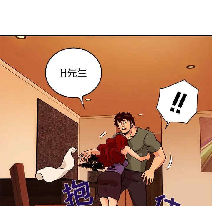 韩国漫画闯入我们家的H先生韩漫_闯入我们家的H先生-第44话在线免费阅读-韩国漫画-第115张图片