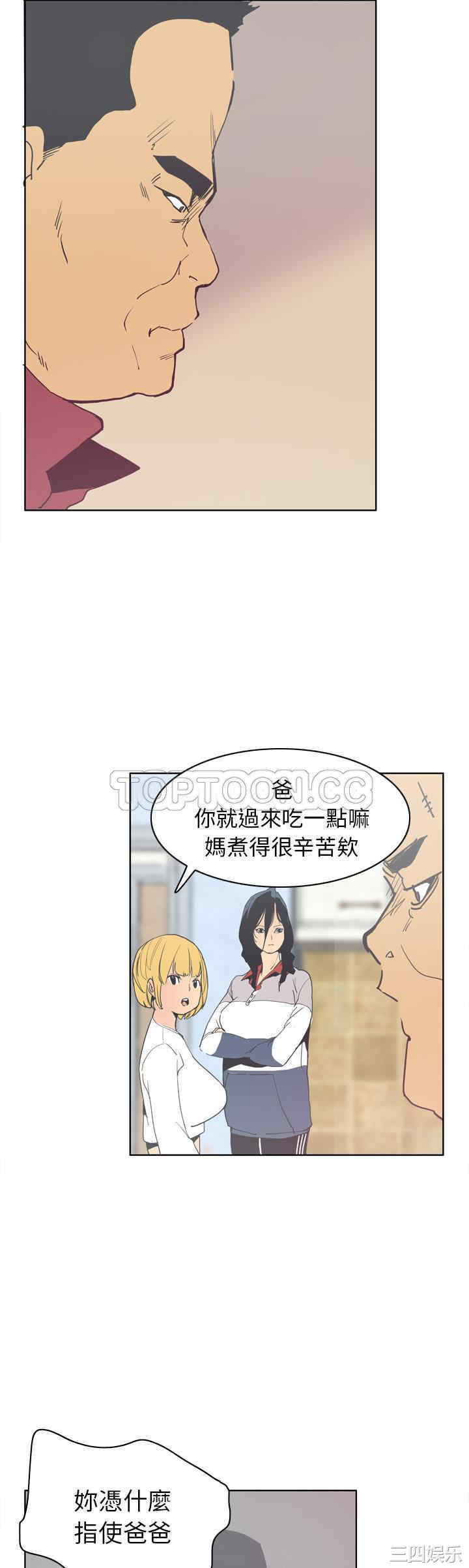 韩国漫画人妻好想要韩漫_人妻好想要-第40话在线免费阅读-韩国漫画-第25张图片