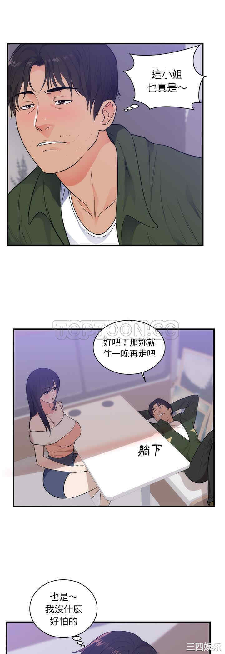 韩国漫画初恋的女儿韩漫_初恋的女儿-第38话在线免费阅读-韩国漫画-第3张图片