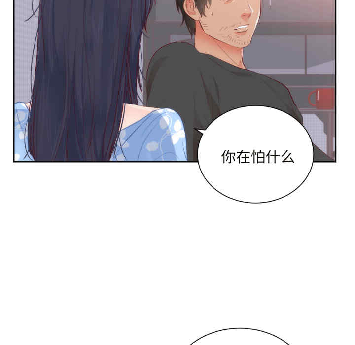 韩国漫画初恋的女儿韩漫_初恋的女儿-第18话在线免费阅读-韩国漫画-第62张图片