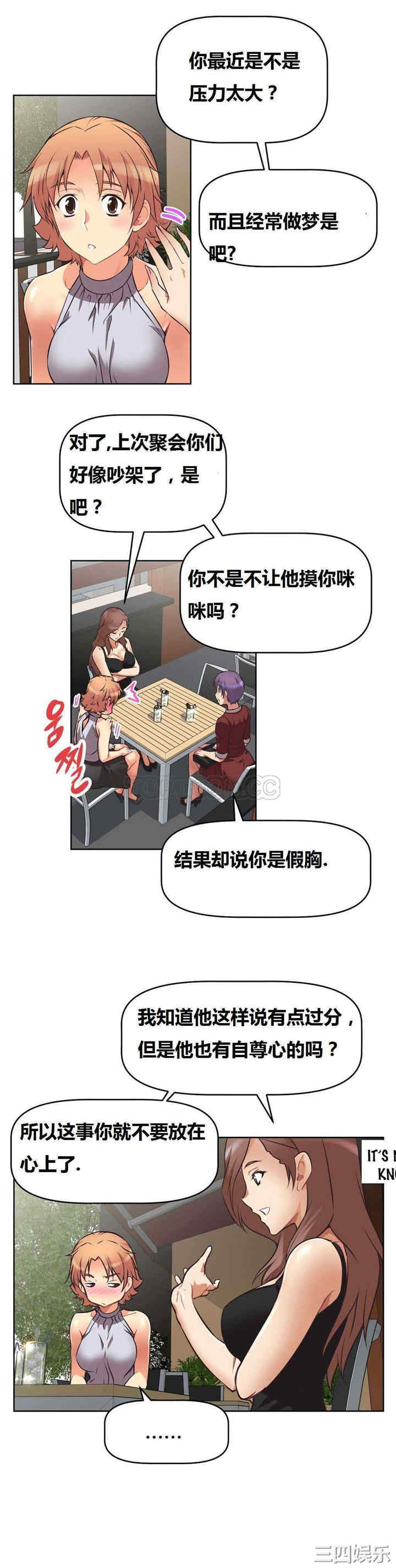 韩国漫画我的超级女友/本能觉醒韩漫_我的超级女友/本能觉醒-第6话在线免费阅读-韩国漫画-第18张图片