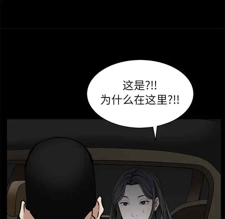韩国漫画枷锁韩漫_枷锁-第54话在线免费阅读-韩国漫画-第90张图片