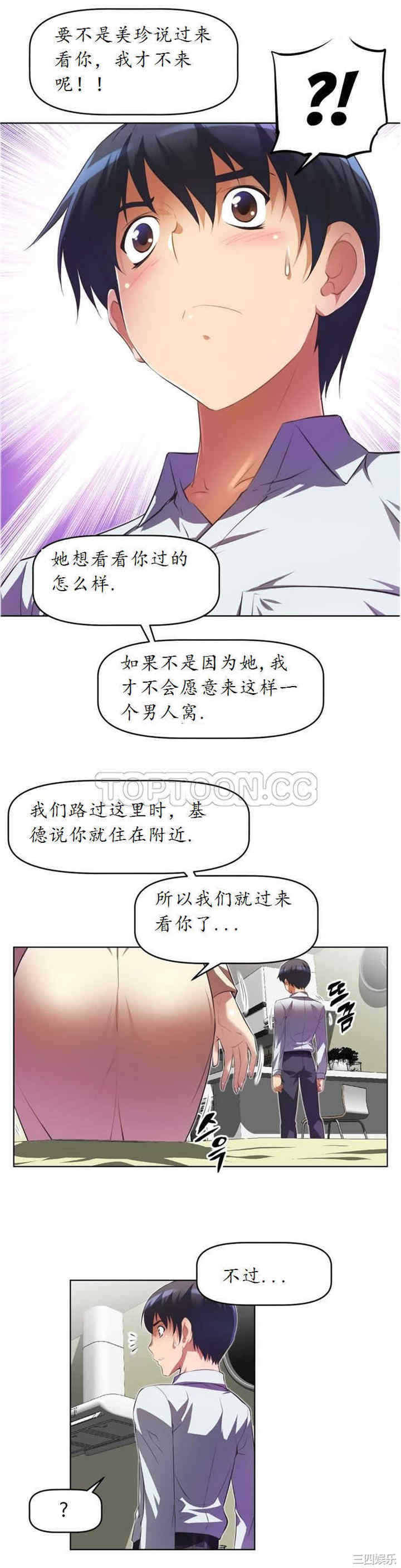 韩国漫画我的超级女友/本能觉醒韩漫_我的超级女友/本能觉醒-第21话在线免费阅读-韩国漫画-第9张图片