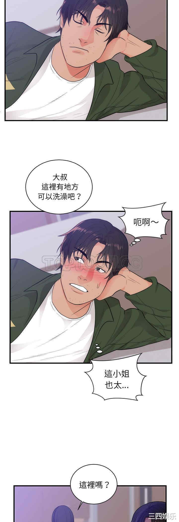 韩国漫画初恋的女儿韩漫_初恋的女儿-第38话在线免费阅读-韩国漫画-第4张图片