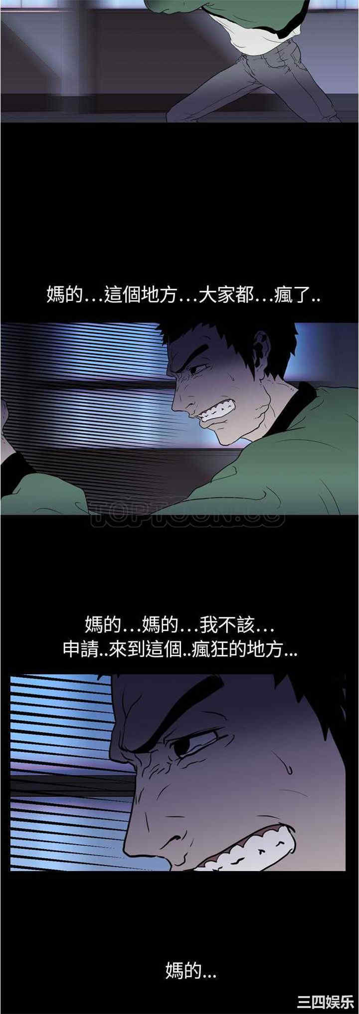 韩国漫画生存游戏韩漫_生存游戏-第7话在线免费阅读-韩国漫画-第9张图片