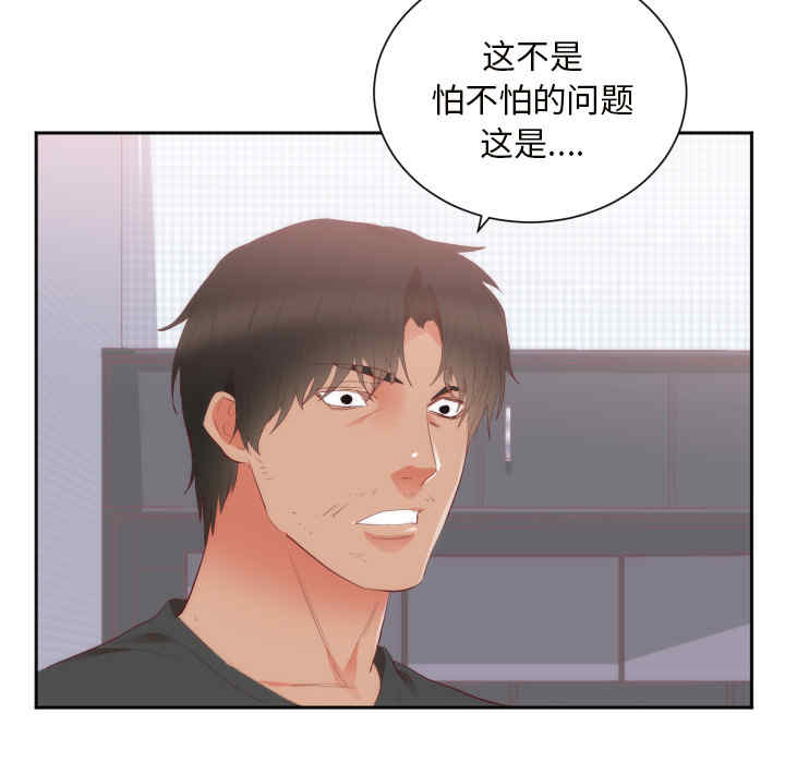 韩国漫画初恋的女儿韩漫_初恋的女儿-第18话在线免费阅读-韩国漫画-第63张图片
