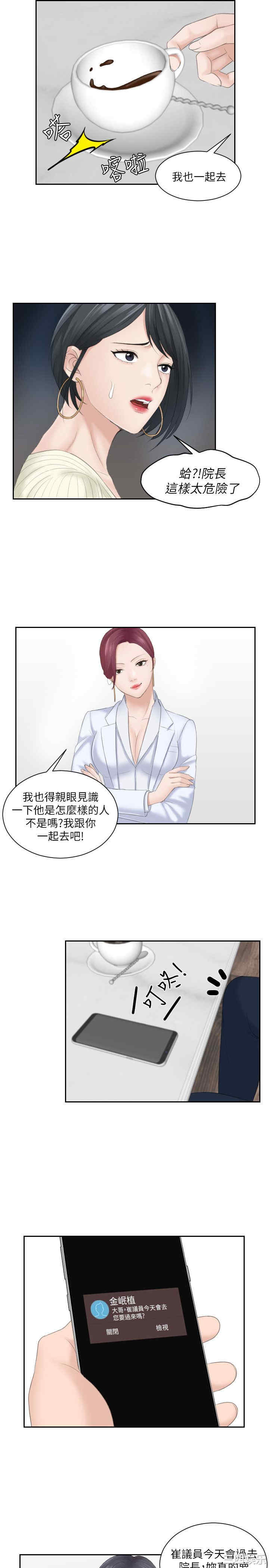 韩国漫画熟女的滋味韩漫_熟女的滋味-第6话在线免费阅读-韩国漫画-第24张图片